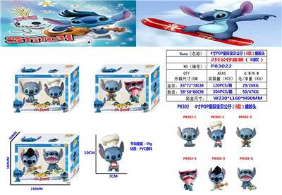 4寸POP星际宝贝（6款）2只公仔盒装（3款） - OBL10175458