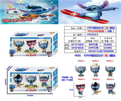4寸POP星际宝贝（6款）3只公仔盒装（2款） - OBL10175460