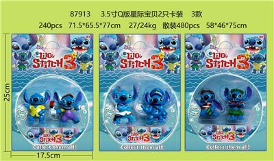 3.5寸Q版星际宝贝2只卡装 3款 - OBL10175464