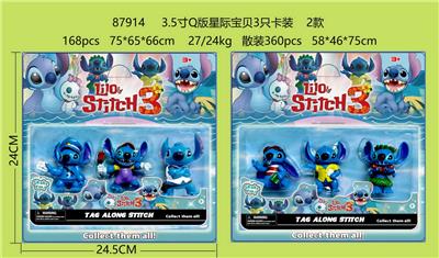 3.5寸Q版星际宝贝3只卡装 2款 - OBL10175468