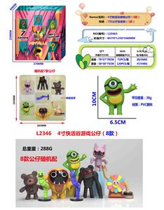 4寸快活谷游戏公仔（8款）7只公仔盲盒装（1款） - OBL10175470