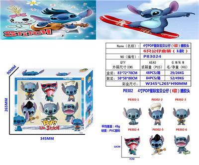 4寸POP星际宝贝（6款）6只公仔盒装（1款） - OBL10175472