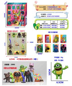 4寸快活谷游戏公仔（8款）11只公仔+6张卡片盲盒装（1款） - OBL10175473