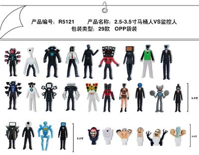 2.5-3.5寸马桶人VS监控人 OPP袋装 - OBL10175479