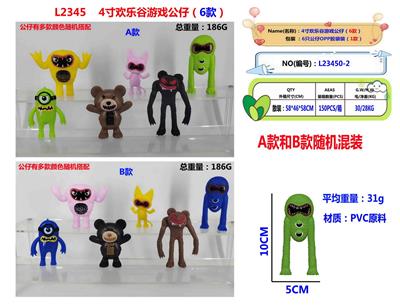 4寸欢乐谷游戏公仔（6款）6只公仔OPP袋胶袋装（1款） - OBL10175484