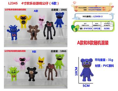 4寸欢乐谷游戏公仔（6款）6只公仔OPP袋胶袋装（1款） - OBL10175485