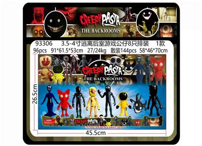 3.5-4寸逃离后室游戏公仔8只排装 1款 - OBL10175491