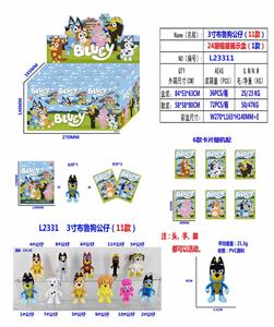 3寸布鲁狗公仔（11款）单只公仔+2张卡片24锡袋一展示盒  （1款） - OBL10175494