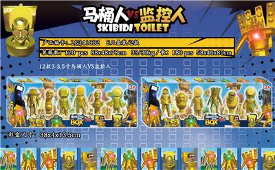 3-3.5寸马桶人VS监控人黄金版 6只盒装2款 - OBL10175504