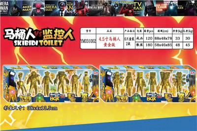 4.5寸马桶人VS监控人黄金版 6只盒装2款 - OBL10175505