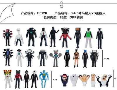 3-4.5寸马桶人VS监控人 OPP袋装 - OBL10175506