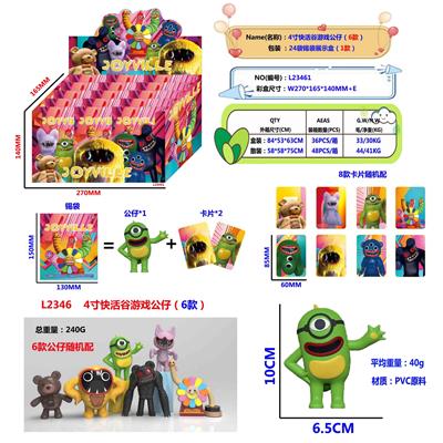 4寸快活谷游戏公仔（6款）单只公仔+2张卡片24锡袋一展示盒  （1款） - OBL10175507