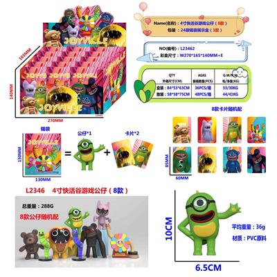 4寸快活谷游戏公仔（8款）单只公仔+2张卡片24锡袋一展示盒  （1款） - OBL10175508