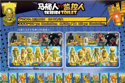 3-3.5寸马桶人VS监控人黄金版 6只卡装2款 - OBL10175522