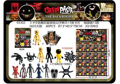 3-4寸逃离后室游戏公仔单只+3张卡片 锡袋装13款 16只大板 卡片和13款公仔随机  （PVC软胶环保料） - OBL10175533