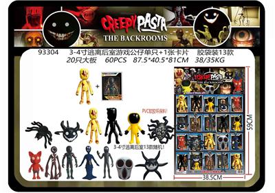 3-4寸逃离后室游戏公仔单只+1张卡片 胶袋装13款 20只大板 卡片和13款公仔随机  （PVC软胶环保料） - OBL10175535