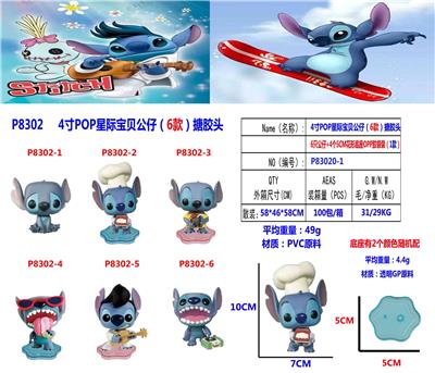 4寸POP星际宝贝（6款）单只公仔+花形底座  OPP袋6款一大包胶袋装（1款） - OBL10175540