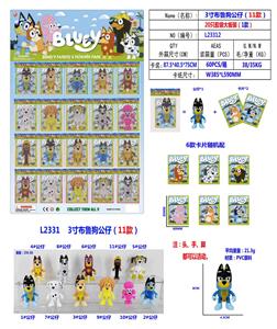 3寸布鲁狗公仔（11款）单只公仔+2张卡片20袋胶袋大板装  （1款） - OBL10175542
