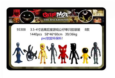 3.5-4寸逃离后室游戏公仔单只胶袋装 8款 （PVC软胶环保料） - OBL10175544