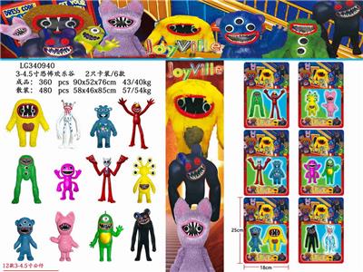 3-4.5寸恐怖欢乐谷第二章 2只卡装/6款 - OBL10175548