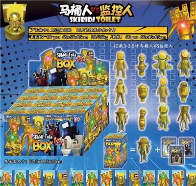 3-3.5寸马桶人VS监控人黄金版 单只盲盒/16只展示盒+卡片 - OBL10175549