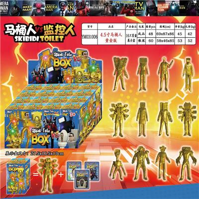 4.5寸马桶人VS监控人黄金版 单只盲盒/16只展示盒+卡片 - OBL10175550