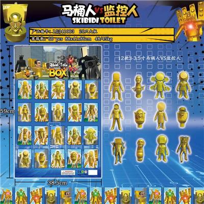 3-3.5寸马桶人VS监控人黄金版 20只大板 - OBL10175551