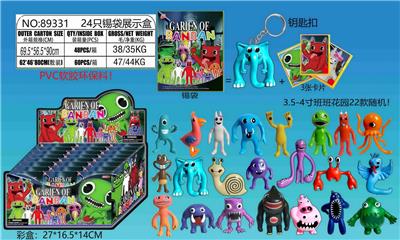 3.5-4寸班班花园单只（有钥匙扣）+3张卡片 锡袋装 24只锡袋展示盒 卡片和22款公仔随机  （PVC软胶环保料） - OBL10175563