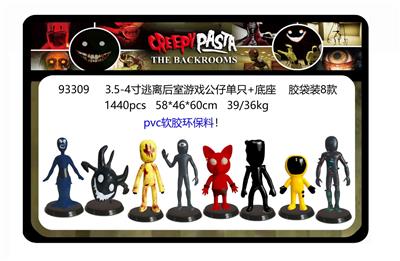 3.5-4寸逃离后室游戏公仔单只+底座 胶袋装8款 （PVC软胶环保料） - OBL10175566
