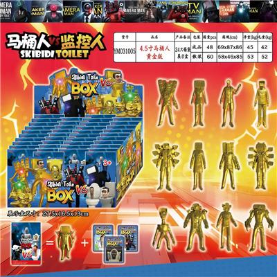 4.5寸马桶人VS监控人黄金版 24只锡袋展示盒+卡片 - OBL10175571