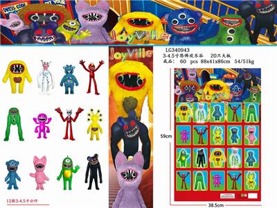 3-4.5寸恐怖欢乐谷第二章 20只大板 - OBL10175575