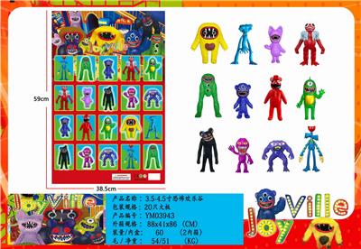 3.5-4.5寸恐怖欢乐谷第二代 20只大板 - OBL10175576