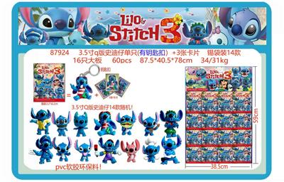 3.5寸Q版史迪仔单只（有钥匙扣）+3张卡片 锡袋装14款 16只大板 卡片和14款公仔随机 （PVC软胶环保料） - OBL10175582