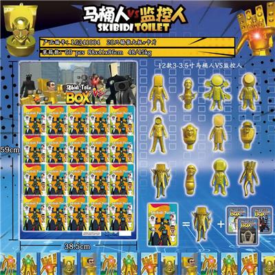 3-3.5寸马桶人VS监控人黄金版 20只锡袋大板+卡片 - OBL10175587