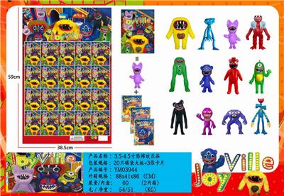 3.5-4.5寸恐怖欢乐谷第二代 20只锡袋大板+卡片 - OBL10175592