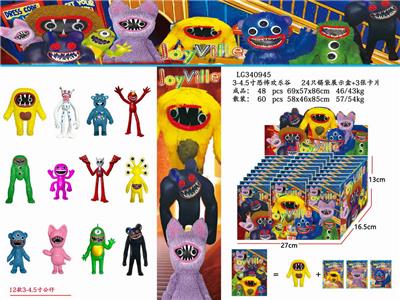 3-4.5寸恐怖欢乐谷第二章 24只锡袋展示盒+卡片 - OBL10175595