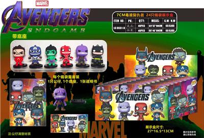 7CM复仇者带底座带手绳 24只锡袋展示盒 - OBL10175608