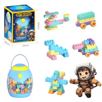 太空舱收纳罐+颗粒积木130PCS/马卡龙色系 - OBL10175984