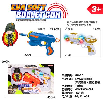Soft bullet gun / Table Tennis gun - OBL10176054