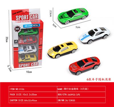 4只装滑行合金跑车 - OBL10176462