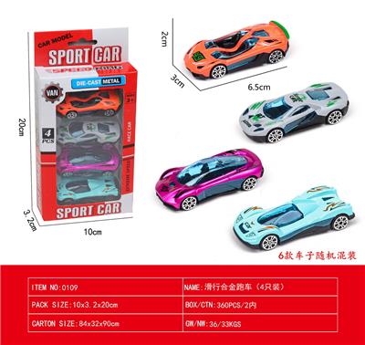 4只装滑行合金跑车 - OBL10176465
