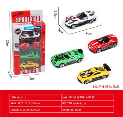 4只装滑行合金赛车 - OBL10176466