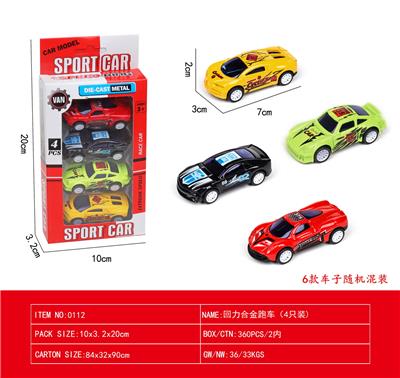 4只装回力合金跑车 - OBL10176468