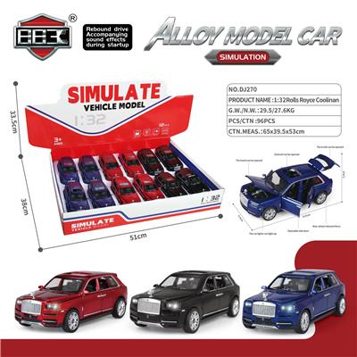 合金车 - OBL10178289