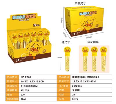 黄鸭泡泡棒 - OBL10178500