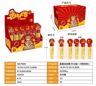 Bubble water / bubble stick - OBL10178504