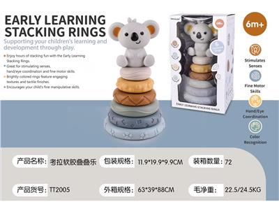 考拉蒙特梭利叠叠乐 - OBL10178868