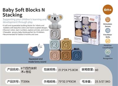 考拉蒙特梭利方块 - OBL10178869