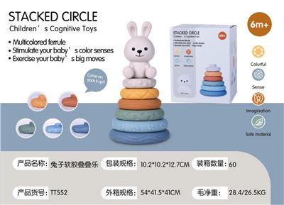 白兔叠叠乐 - OBL10178875