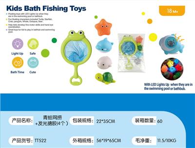 青蛙网捞+发光搪胶(4个） - OBL10178901